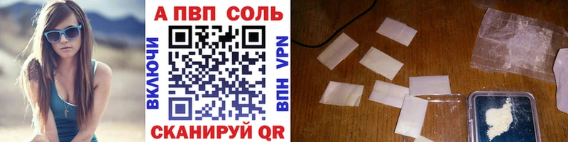 APVP крисы CK Купить Горно-Алтайск