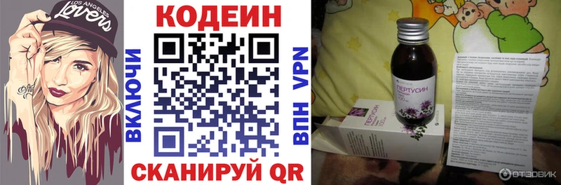 Купить  Горно-Алтайск  Кодеиновый сироп Lean Purple Drank 