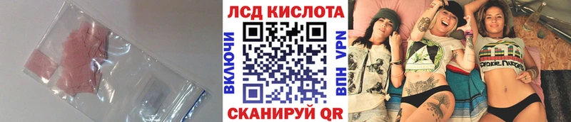 Купить закладки  Горно-Алтайск  Лсд 25 экстази кислота 